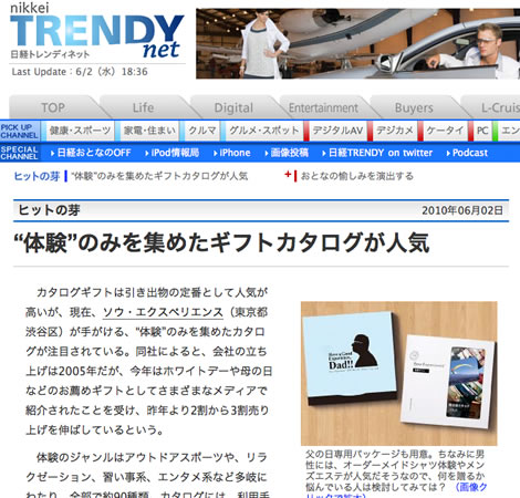 nikkei_trendy.jpg